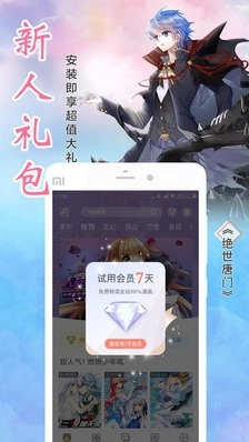 黑礁漫画安卓免费版图3
