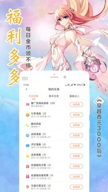 黑礁漫画安卓免费版图2