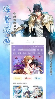 黑礁漫画安卓免费版图1