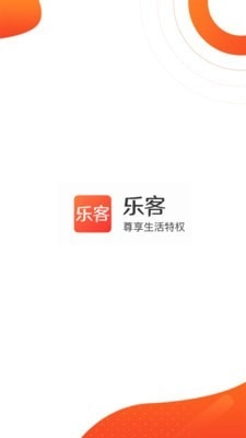 乐客免费原版图2