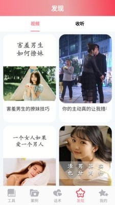 恋爱桃花原版图1