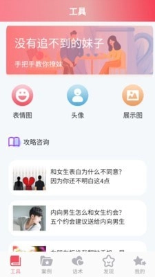 恋爱桃花原版图3