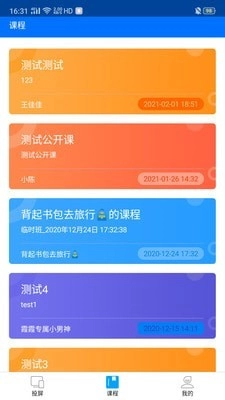 EasyShow平台版图3