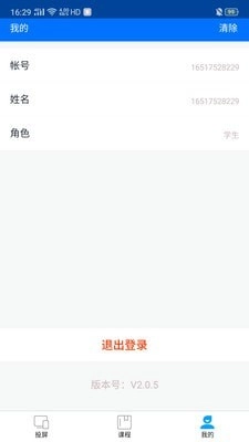 EasyShow平台版图2