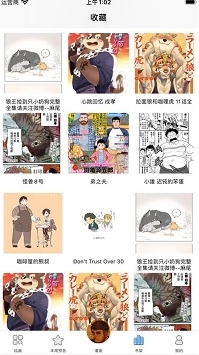 漫熊漫画安卓免费版图2