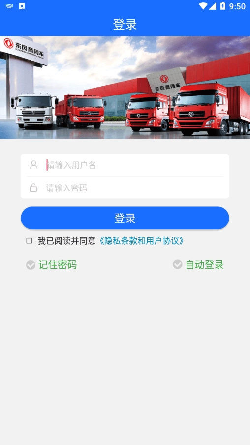 东风营销培训截图3