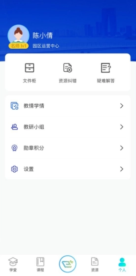 易加学院官方正版图1