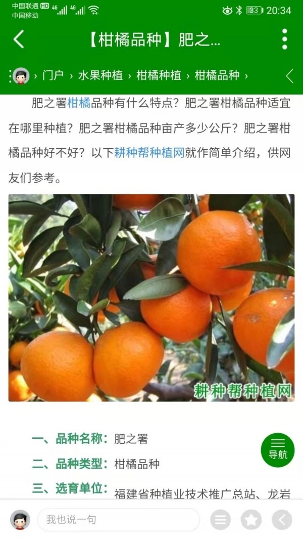 耕种帮图2