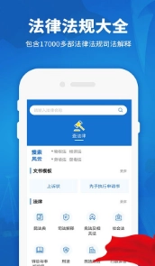 民法通典无广告版图3