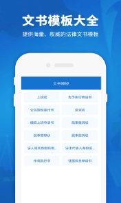 民法通典无广告版图2