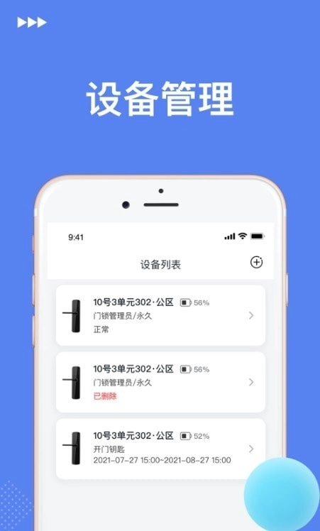 优优智能最新免费版