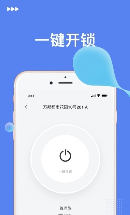 优优智能最新免费版