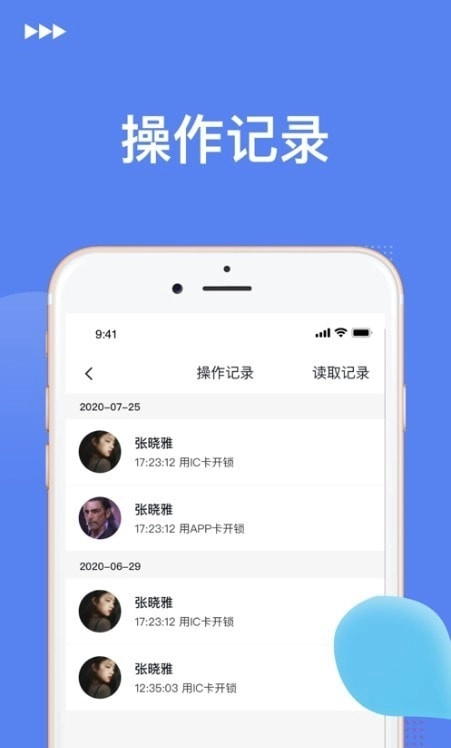优优智能最新免费版