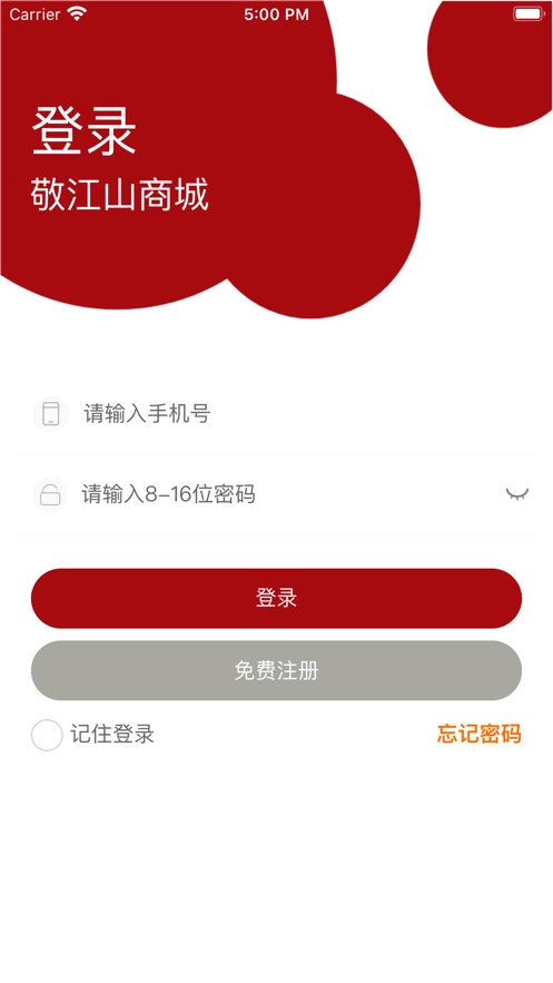 敬江山图2