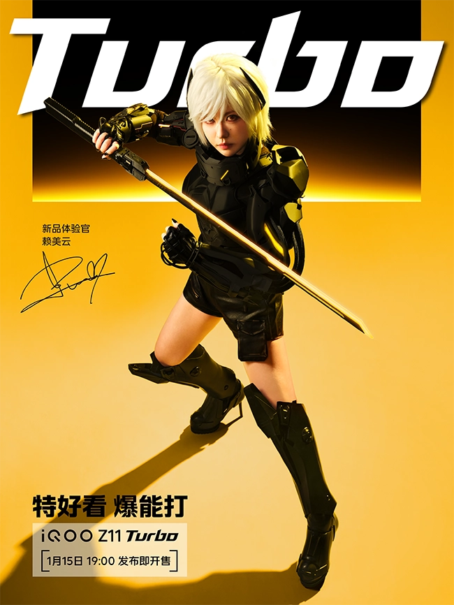 「战斗精灵」惊喜亮相！赖美云正式出任iQOOZ11Turbo体验官