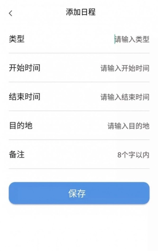 小熊日历