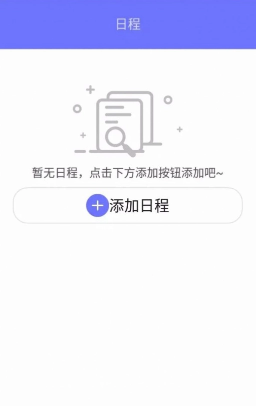 小熊日历