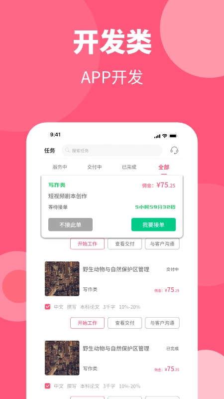 阿呜狗手机最新版图4