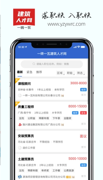 一砖一瓦人才网图2