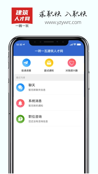 一砖一瓦人才网图3