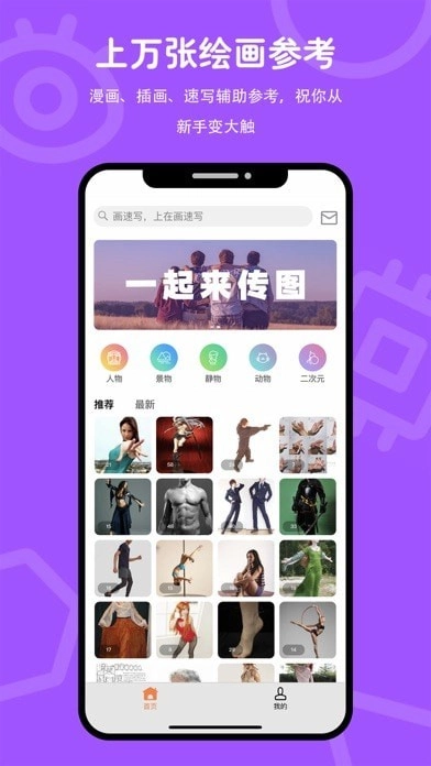 在画速写图3