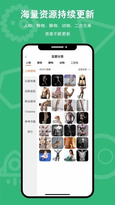 在画速写图2