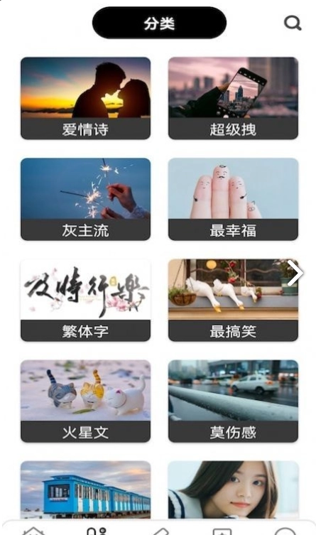 句子口袋