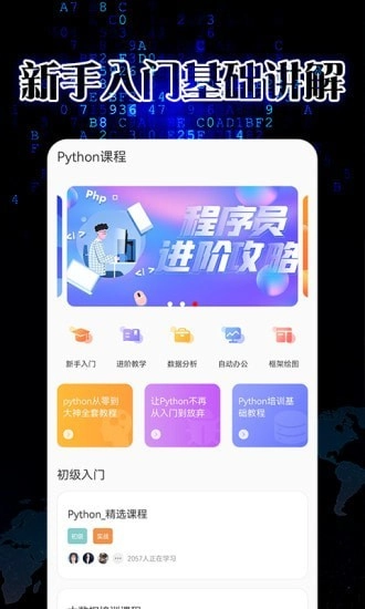 pythonista图2
