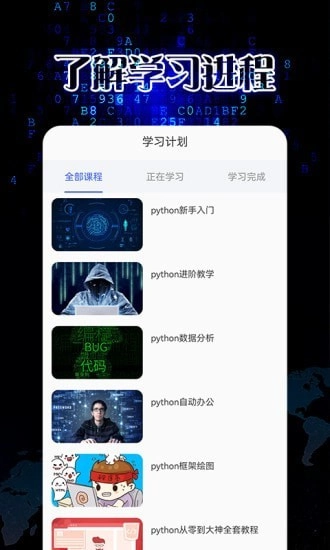 pythonista图5