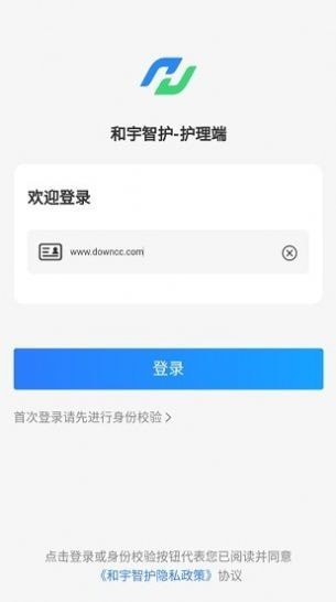 和宇智护免费版图1