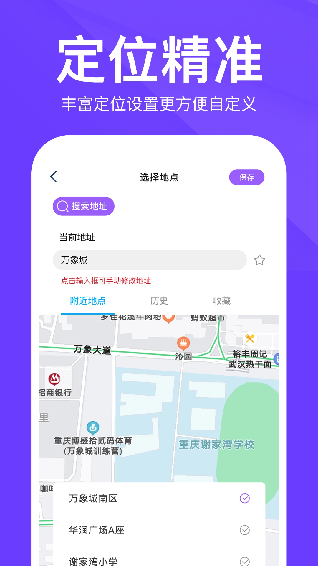 定制时间水印相机手机免费版图2