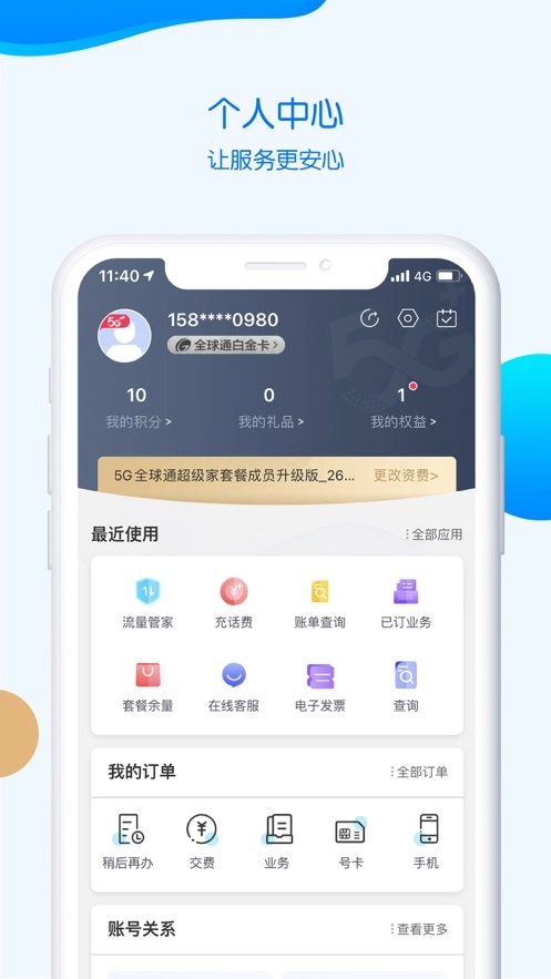 中国移动重庆