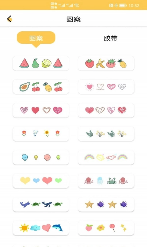 手帐涂鸦本手机最新版