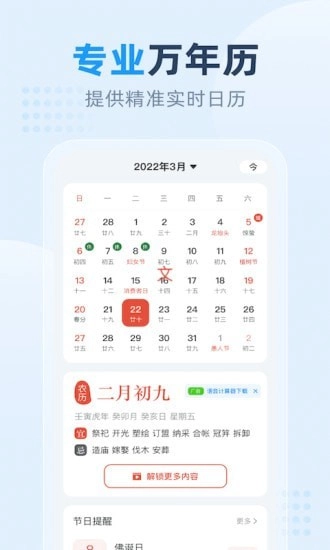 小时天气正版图2