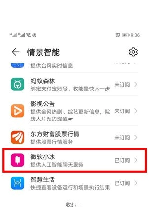 华为虚拟男友聊天安卓版图3