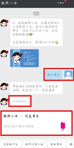 华为虚拟男友聊天安卓版图2