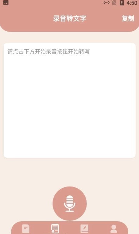 格瑞文案生成器图3