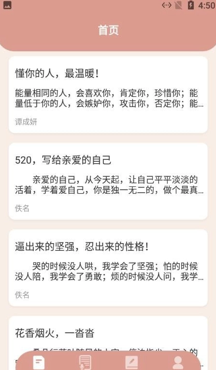 格瑞文案生成器图2