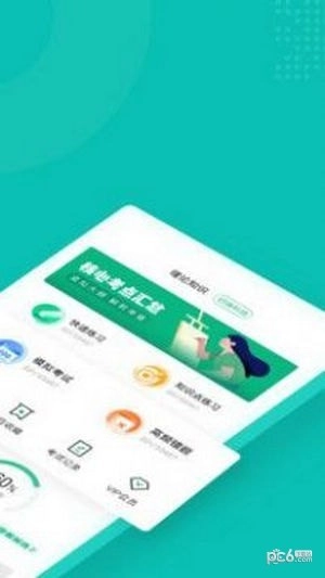 口腔健康管理师考试聚题库安卓免费版-图2