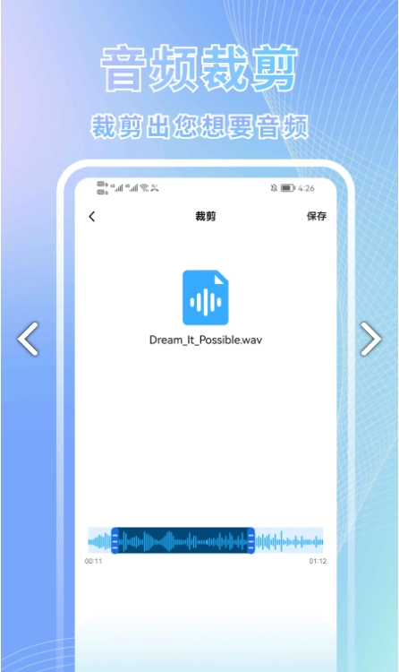 语音转文字识别