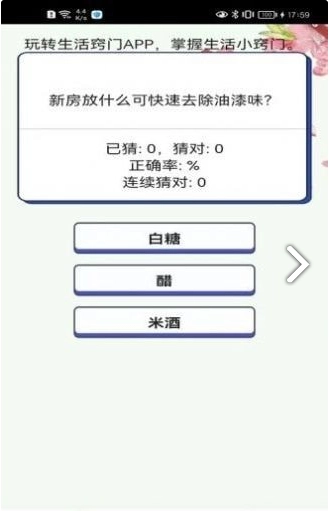 生活敲门图3