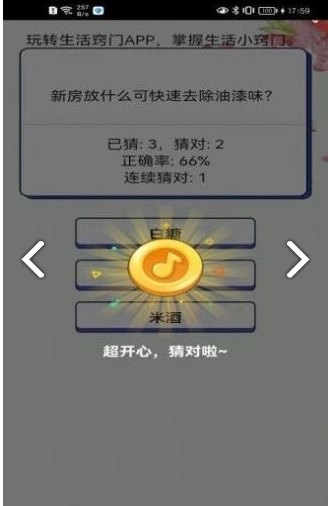 生活敲门图2