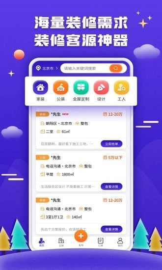51装修客户(4)