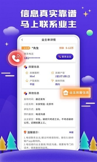 51装修客户(2)