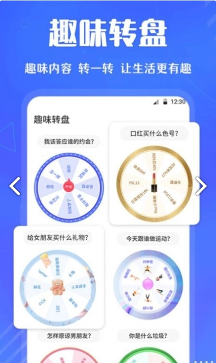 大转盘快决定图1