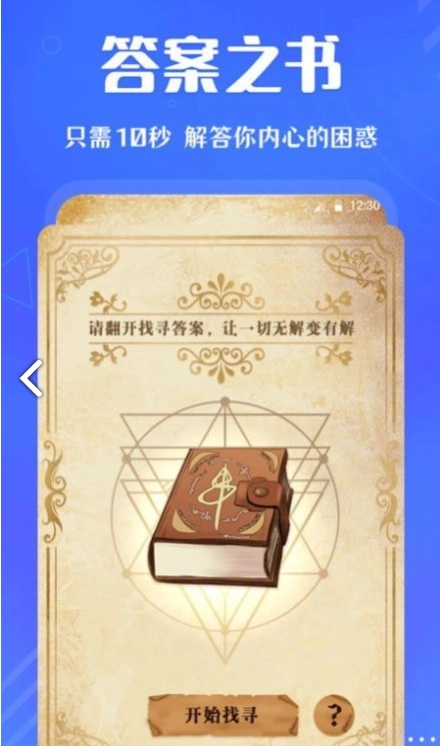 大转盘快决定图2
