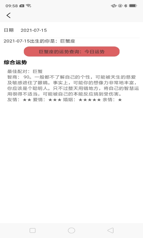 念念生日提醒官方正版