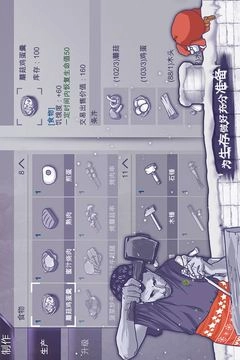 阿瑞斯病毒汉化版