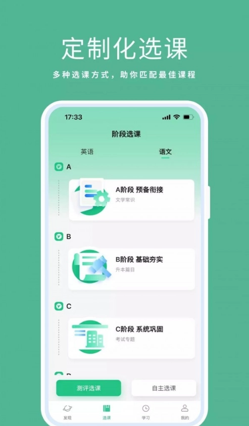 天泰专升本图3