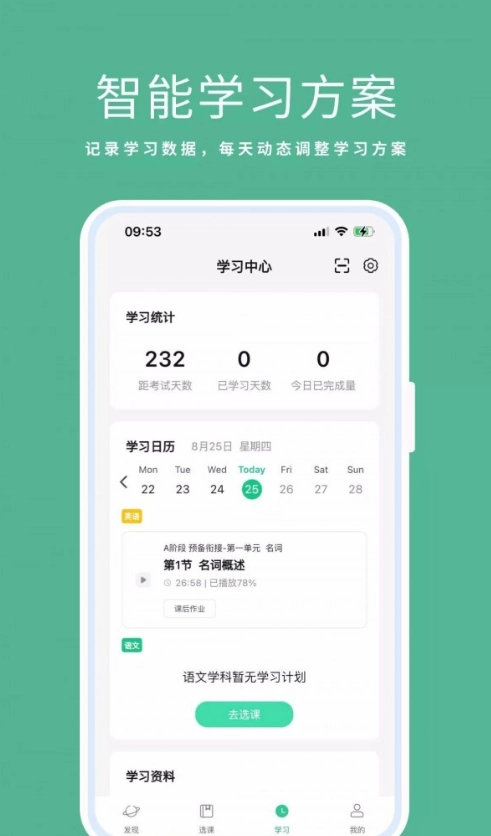 天泰专升本图4